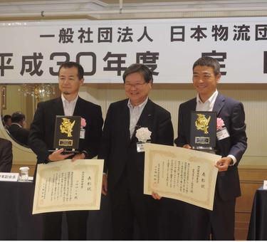 Prologis Japan Award